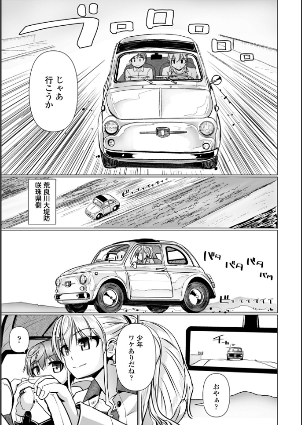 深夜艶画劇場 THE NAKASEN DRIVER＋1【デジタル版】_7枚目の画像